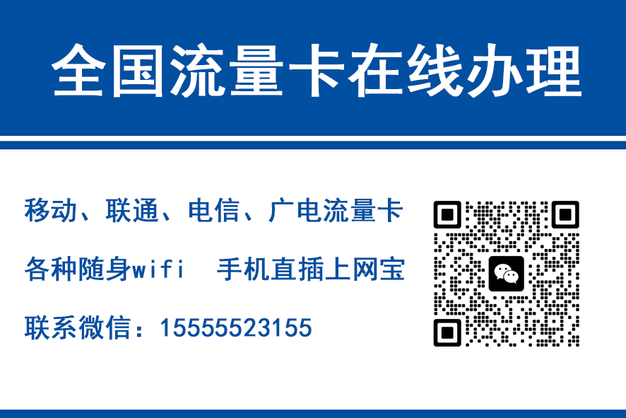 枣阳移动富安卡（29元188G流量）